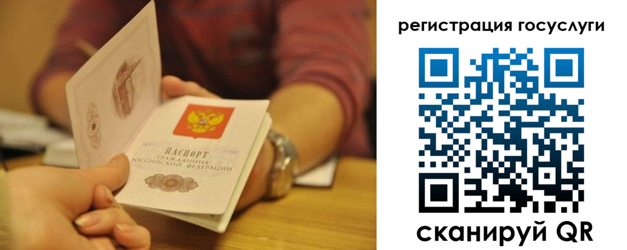 временная регистрация для всех в Волгодонске