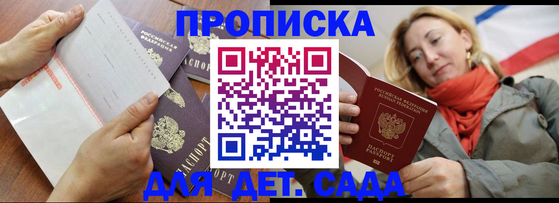 временная регистрация госуслуги в Волгодонске