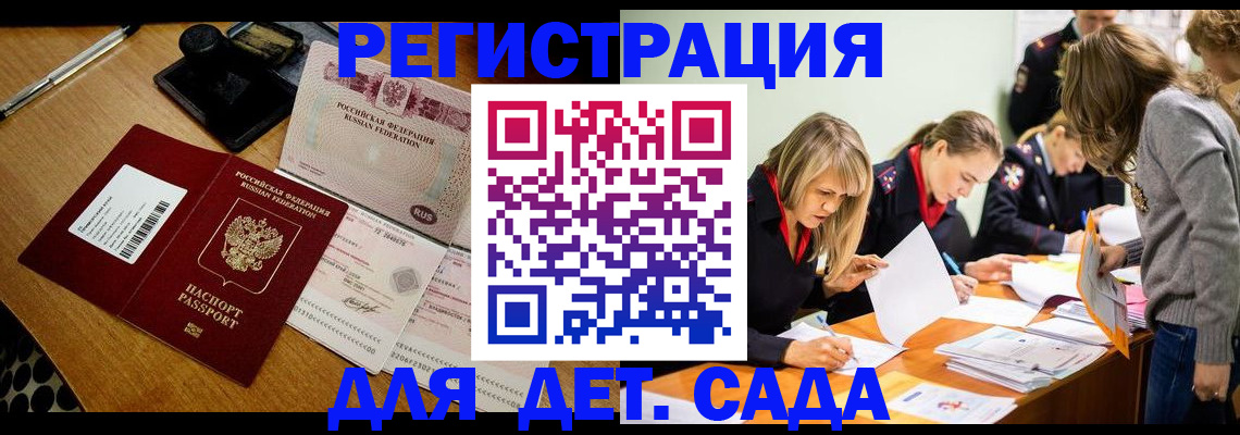 миграционный учет в Волгодонске