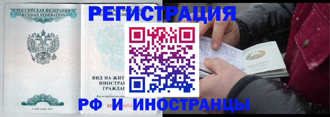 где прописаться в Волгодонске